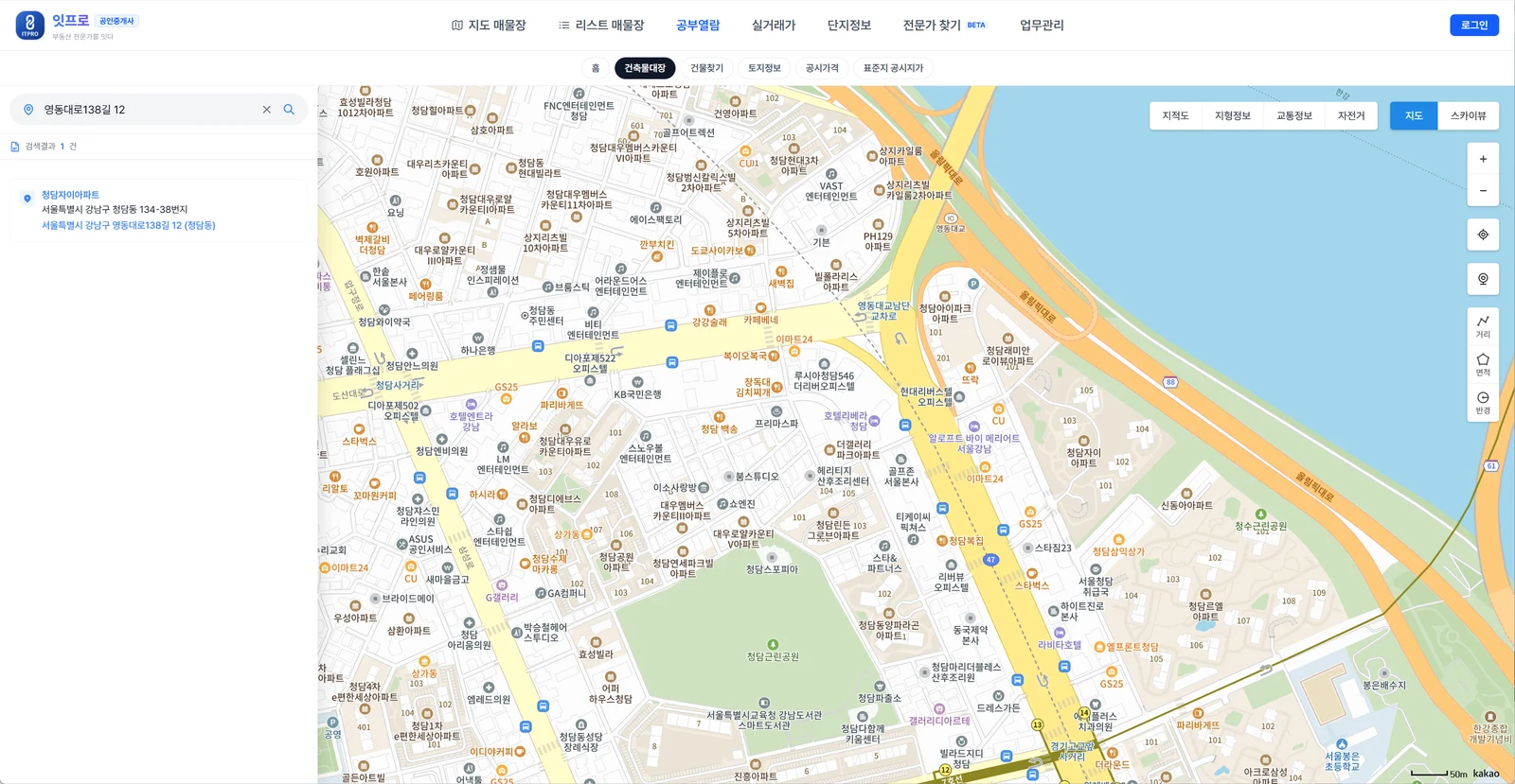 영동대로138길 12를 검색하면 청담자이아파트가 지번과 도로명과 함께 나옵니다