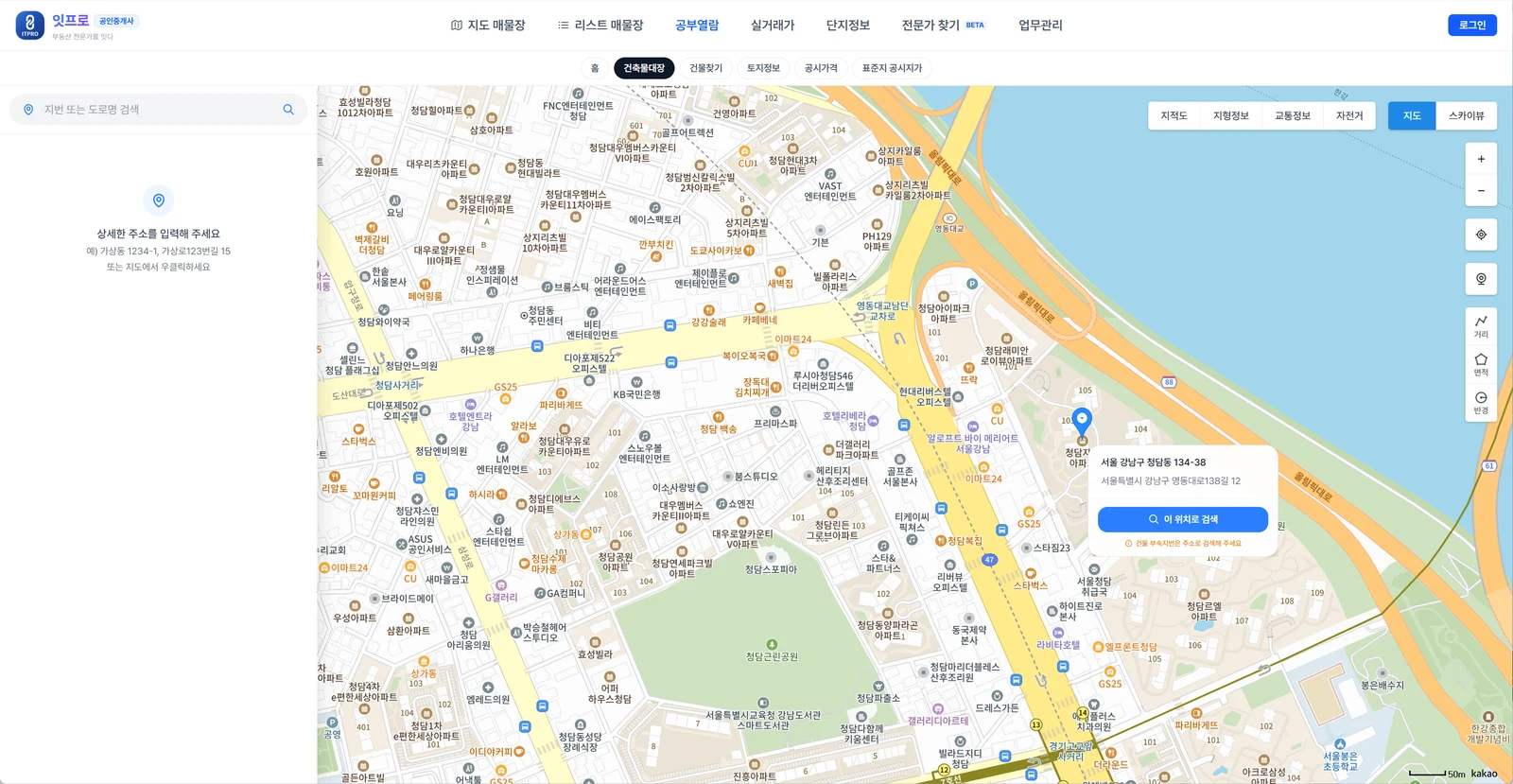 지도에서 건물을 우클릭하면 그 자리의 지번과 도로명이 뜨고 이 위치로 검색 버튼이 나옵니다