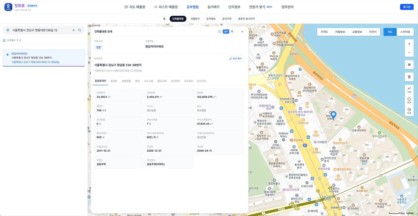 청담자이아파트 총괄표제부. 대지면적, 연면적, 세대수, 주차대수, 사용승인일이 한 화면에 있습니다