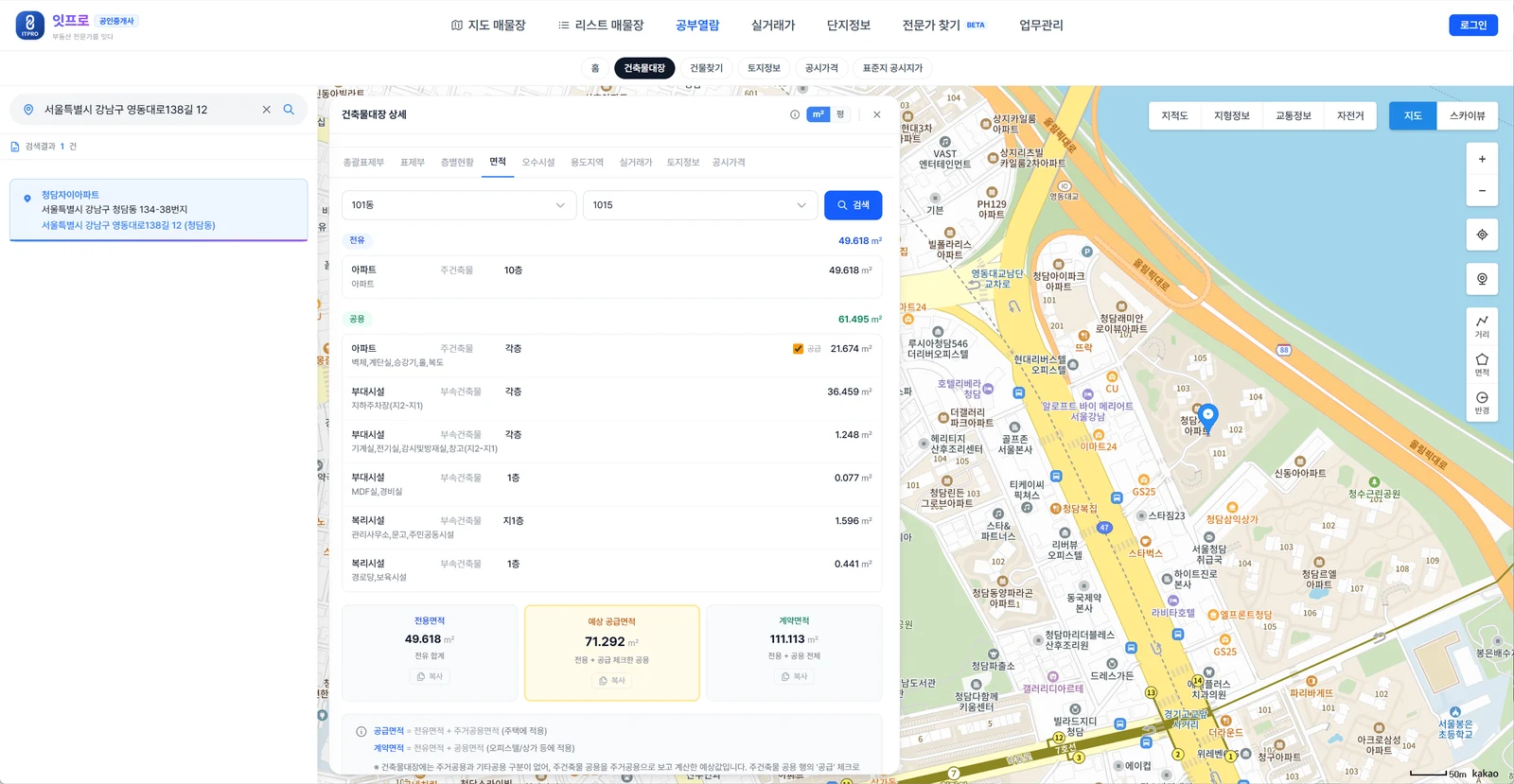 면적 탭에서 101동 1015호를 고르면 전유부와 공용부 표가 나오고 아래에 전용면적, 예상 공급면적, 계약면적 카드가 붙습니다