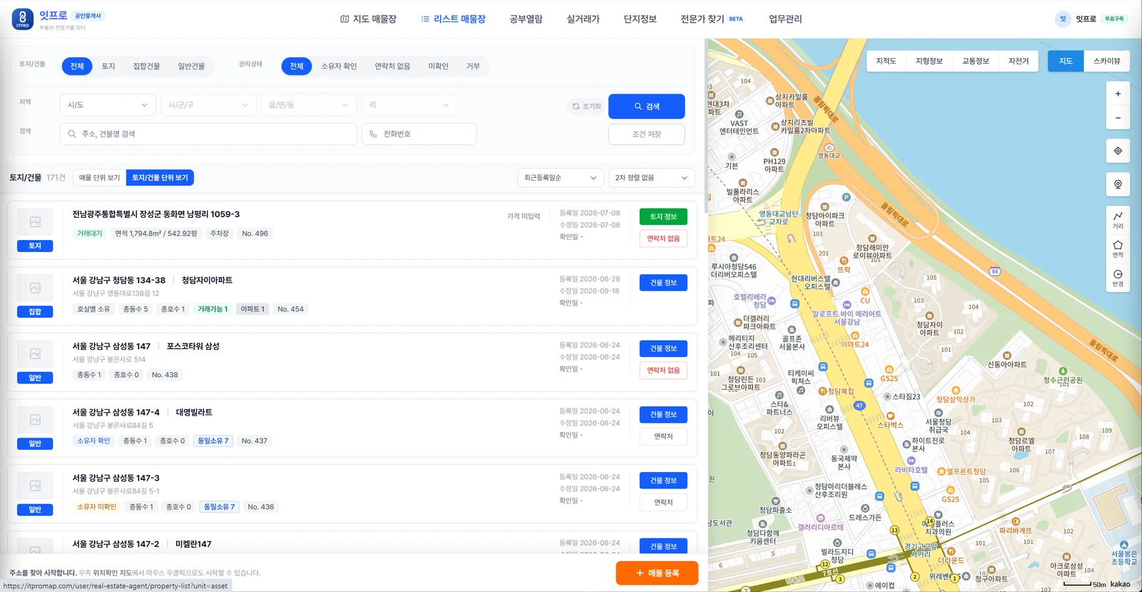 리스트 매물장에서 토지/건물 단위 보기를 켠 화면. 건물마다 카드가 되고 총동수·총호수·거래가능 매물 수와 동일소유 배지가 보입니다