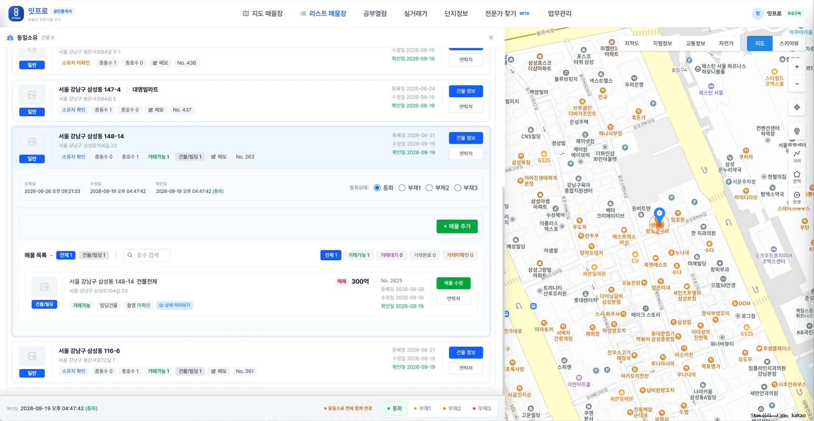 동일소유 창에서 건물 카드 하나를 펼친 화면. 등록일·수정일·확인일과 통화상태, + 매물 추가 버튼, 그 건물의 매물 목록과 매물 수정 버튼이 있습니다