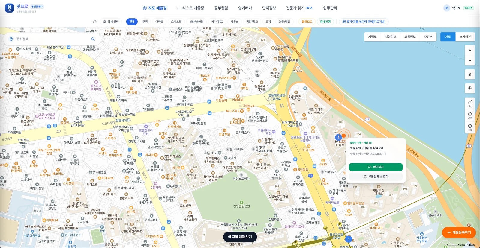 지도에서 등록된 건물 자리를 우클릭한 카드. 등록한 건물과 매물 1건이 있다고 뜨고 확인하기와 부동산 정보 조회 버튼이 있습니다