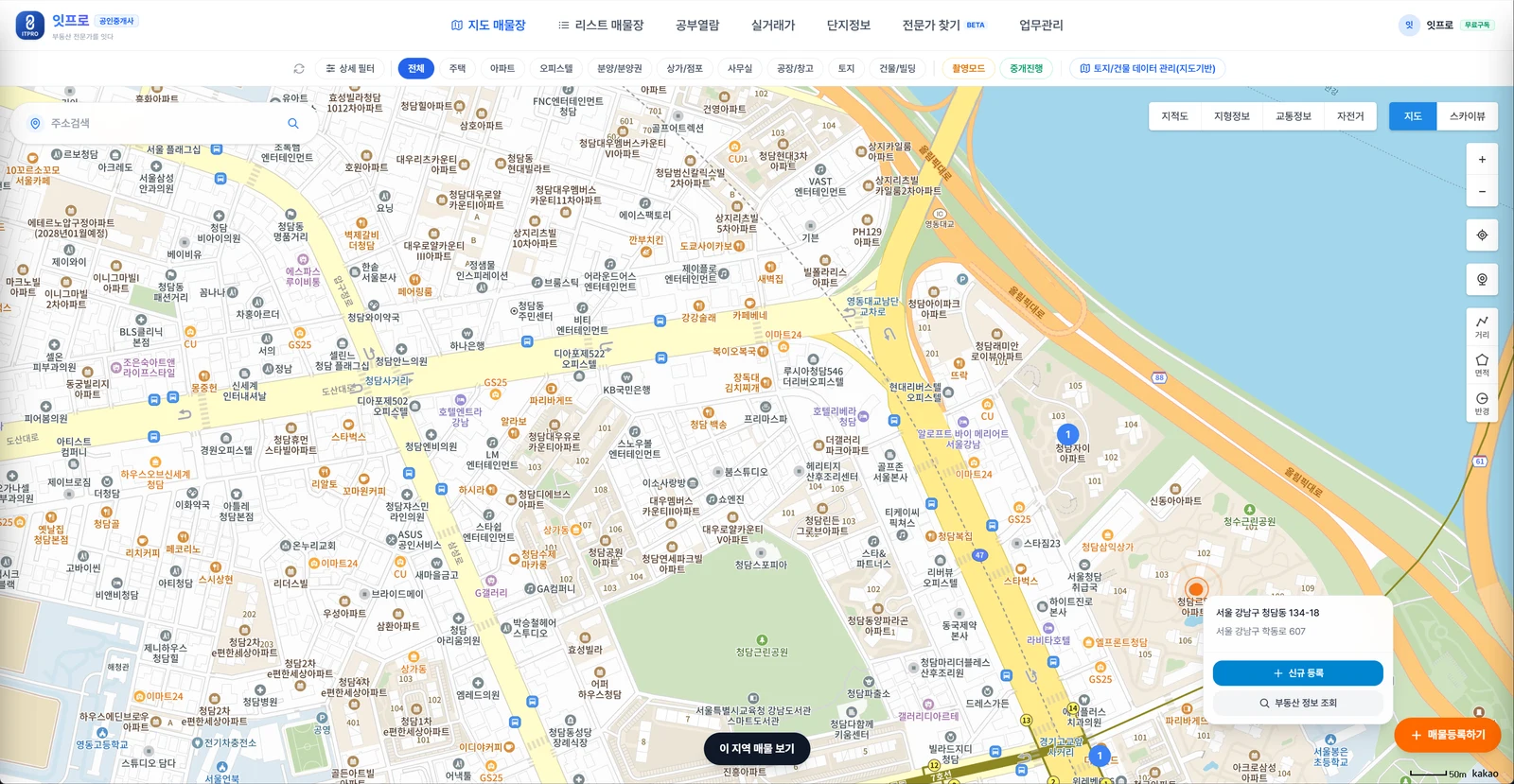 지도에서 아직 등록하지 않은 자리를 우클릭한 카드. 주소가 뜨고 신규 등록과 부동산 정보 조회 버튼이 있습니다