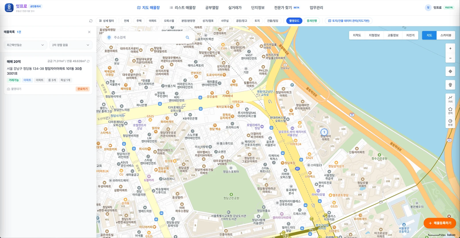 촬영모드를 켠 지도 매물장. 목록에 촬영대기 매물이 남고 카드에 완료하기 버튼이 있습니다