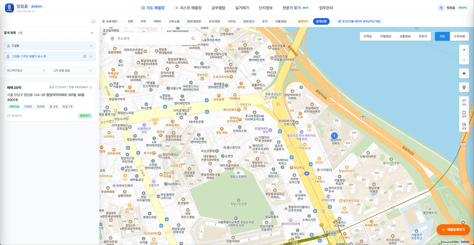 중개진행 모드를 켠 지도 매물장. 목록 머리가 중개 목록으로 바뀌고 고객을 고르면 그 손님에게 담은 매물만 남습니다