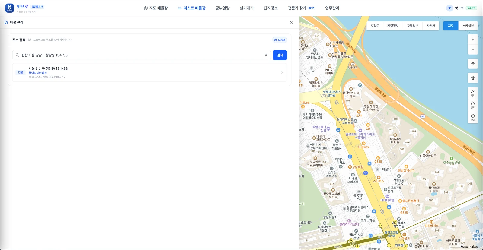 매물 관리 패널의 주소 검색. 청담동 134-38을 넣으니 청담자이아파트가 나옵니다