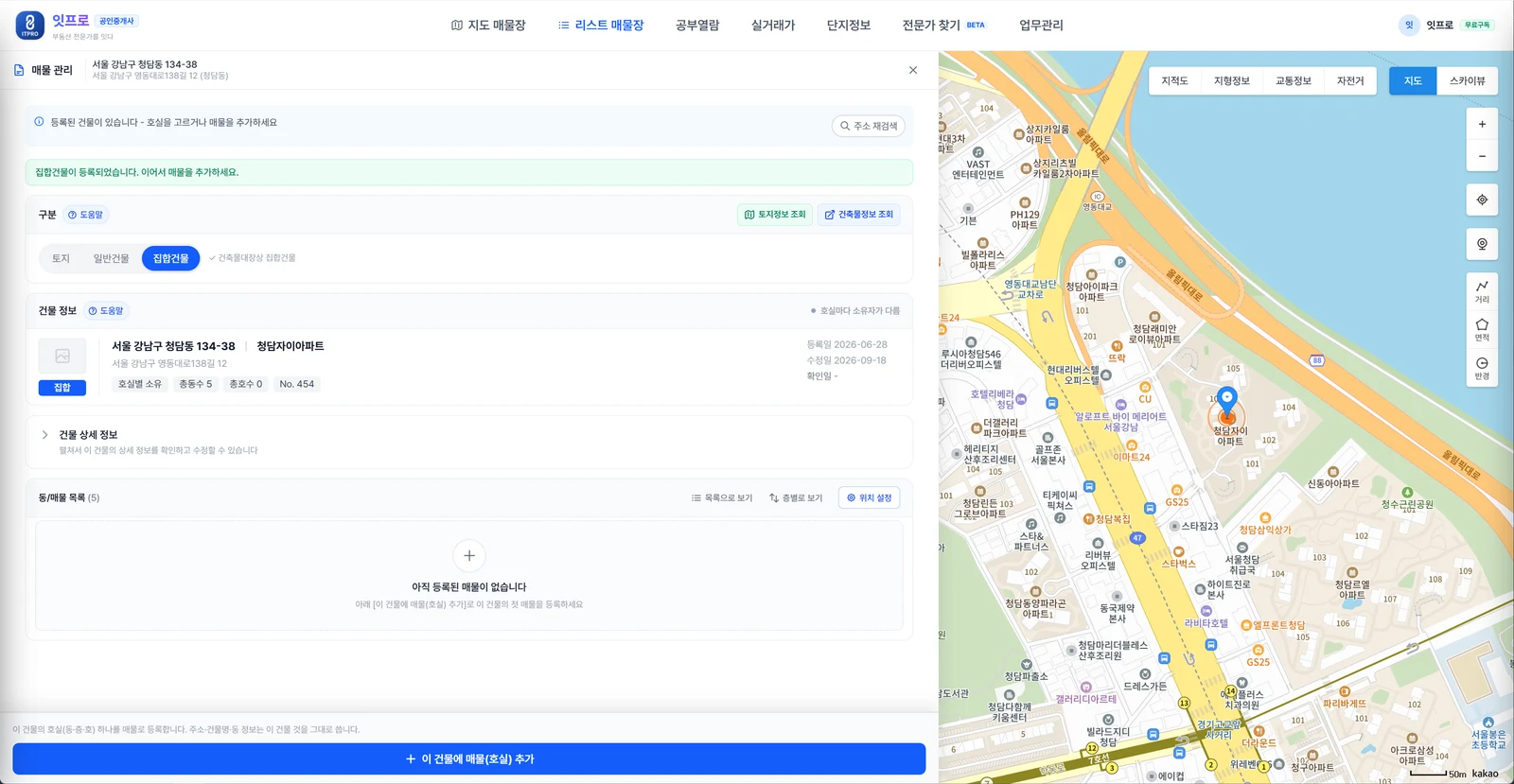 건물 화면. 건물 정보 카드 아래에 그 건물에 등록된 동·매물 목록이 있고, 맨 아래에 이 건물에 매물(호실) 추가 버튼이 있습니다