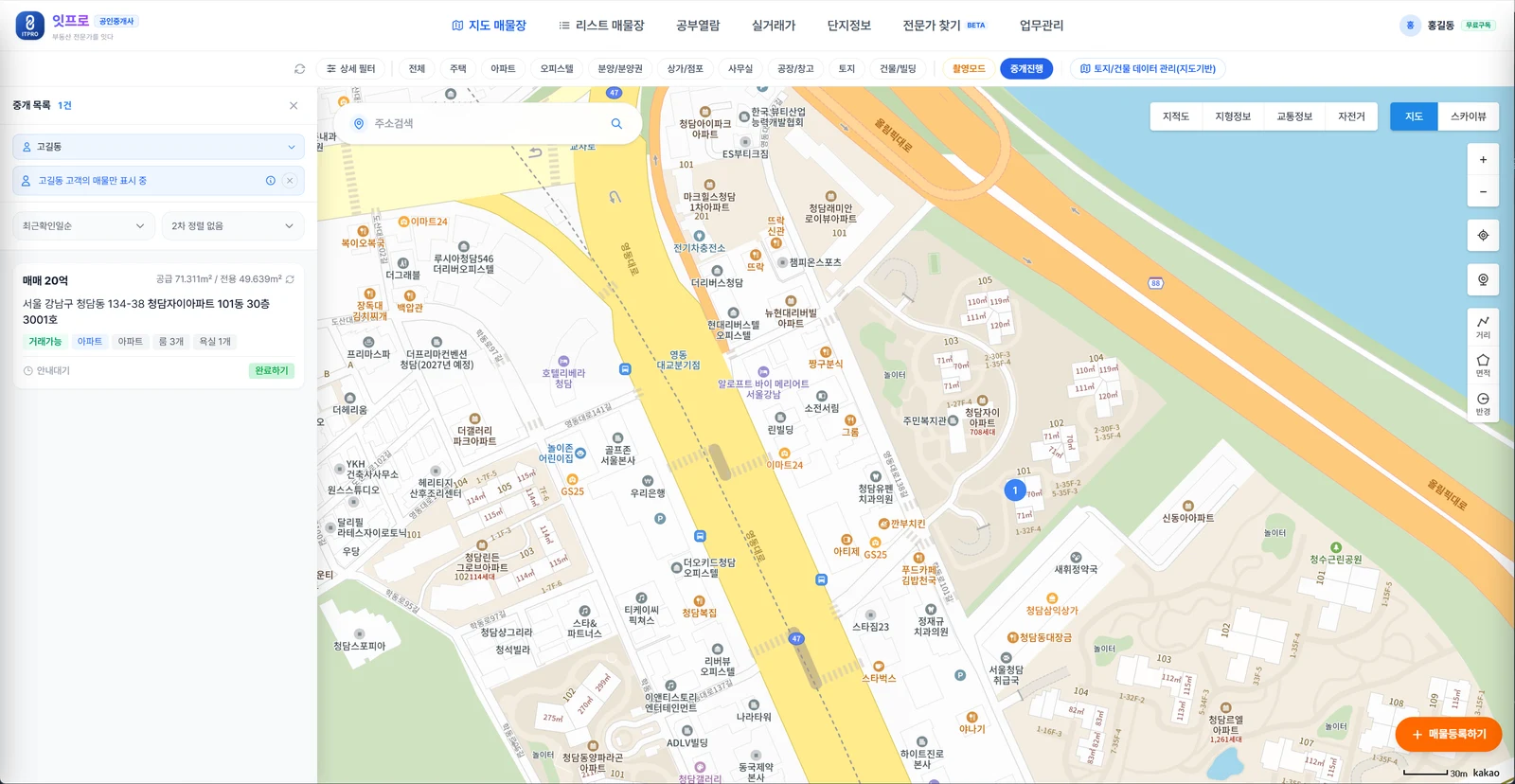 지도 매물장 중개진행 모드. 왼쪽 중개 목록에서 손님 고길동을 골라 고길동 고객의 매물만 표시 중이라는 파란 배너가 떠 있고, 카드에 매매 20억 3001호와 안내대기·완료하기 버튼, 지도에는 그 매물 하나만 1번 마커로