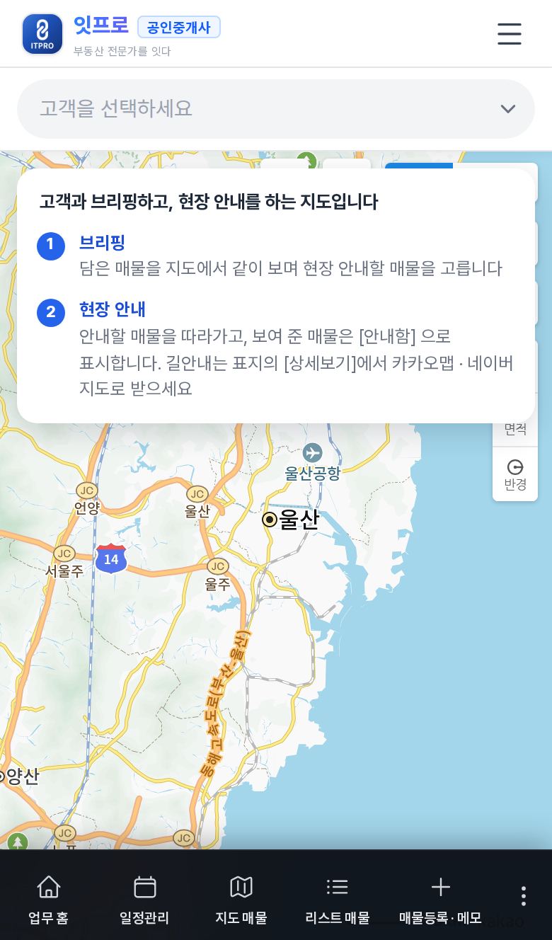 중개 진행 모드 화면